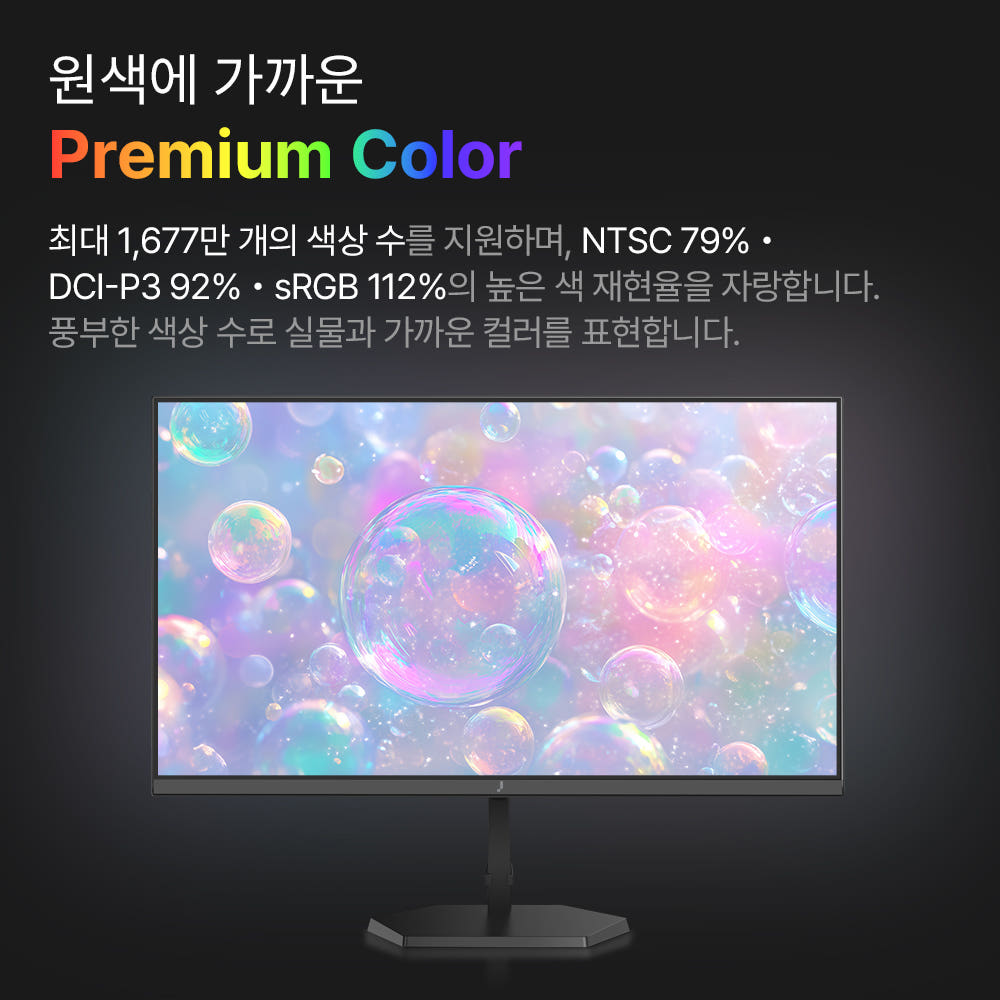 화면 화질 및 색감