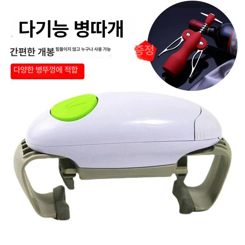 캔 뚜껑 오프너 통조림 전동 쉽게여는 식자재 만능 캔오프너 캔따개 뚜껑따개 뚜껑오프너 베이지화이트 - 상세 이미지 2