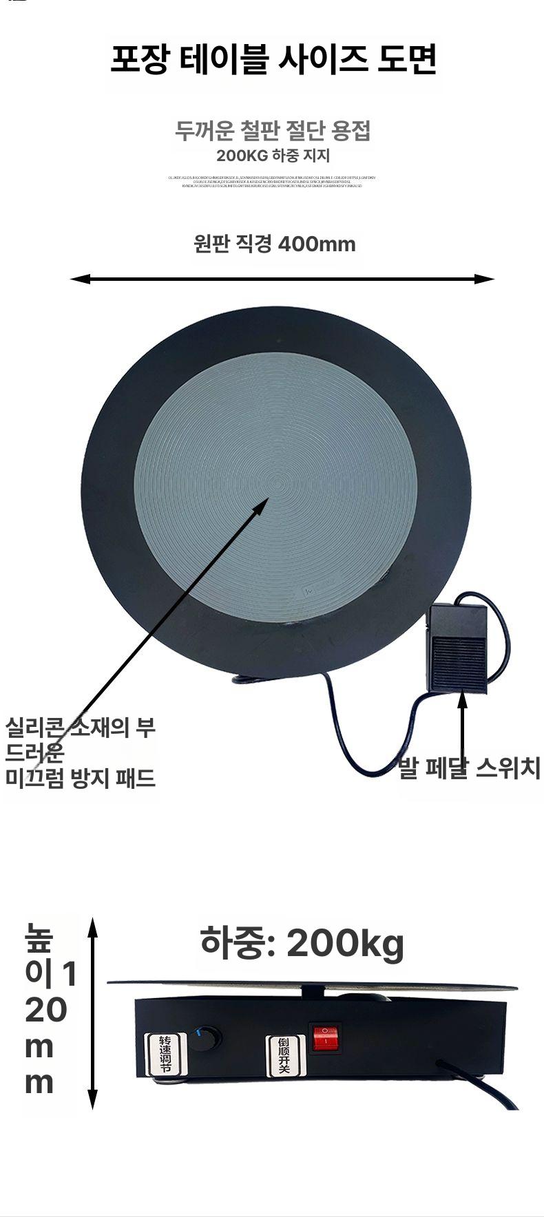 포장용 턴테이블 택배 박스 테이핑 랩핑 돌림판 회전 전기 포장 턴테이블 - 상세 이미지 5
