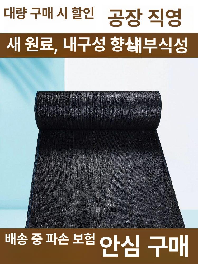 비닐하우스차광막 옥상그늘막 농사용차광 농사용 3 2 암호화 15 방지 구매제한1개 - 상세 이미지 2