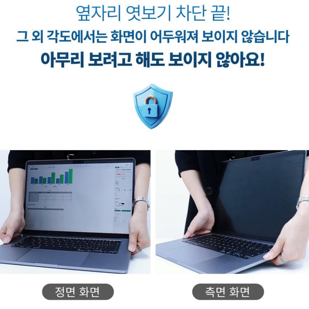 네바스 맥북 사생활 보호 필름 탈부착 블루라이트 차단 보안 필름 - 상세 이미지 5