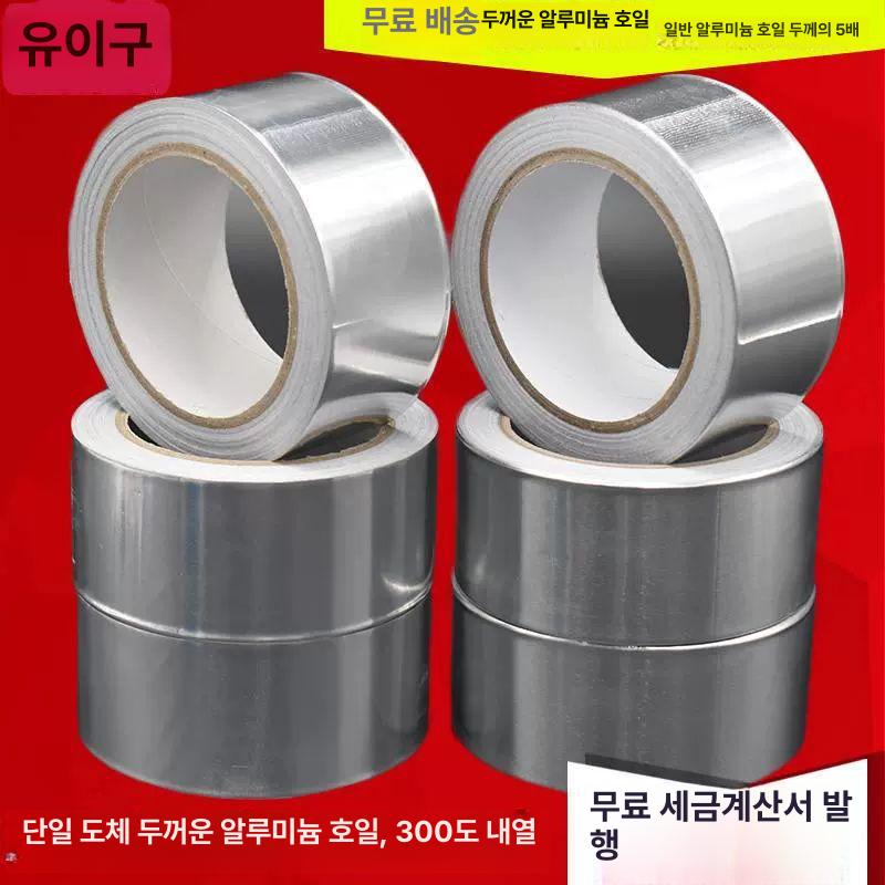 단열 은박 호일테이프 두꺼운 시트 발포지 덕트 지붕 알루미늄테이프 불연 반사 테잎 건축 폭 2cm - 상세 이미지 4
