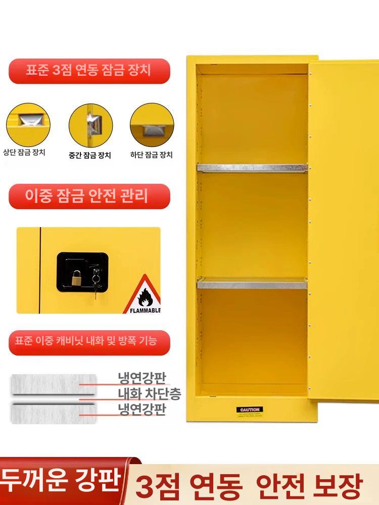 가스통 캐비닛 철제 알람 경보 보관함 방폭 누출 가스류 2갤런 옐로우 - 상세 이미지 2