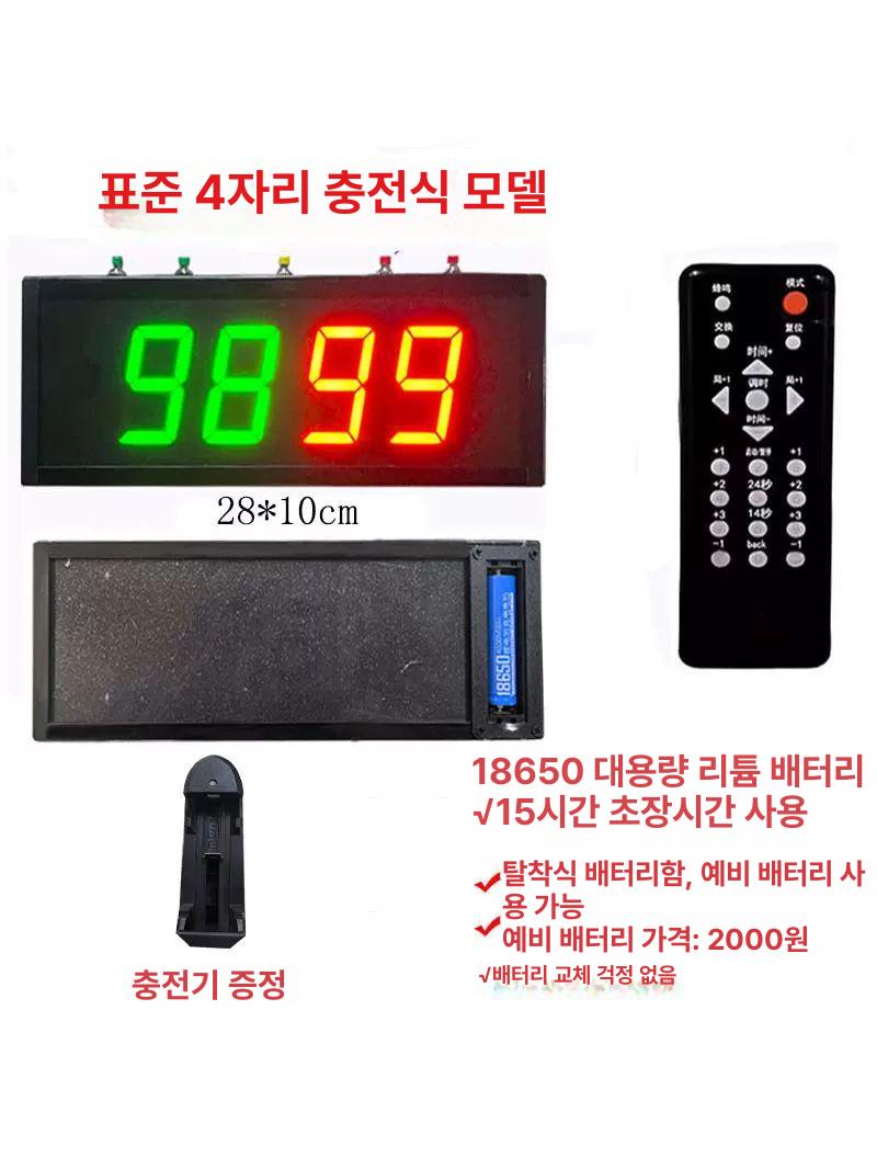 전자 스코어보드 LED 경기용 플러그인 탁구 충전식 농구 경기 리모콘 득점판 카운터 타이머 당구 38x20cm - 상세 이미지 3