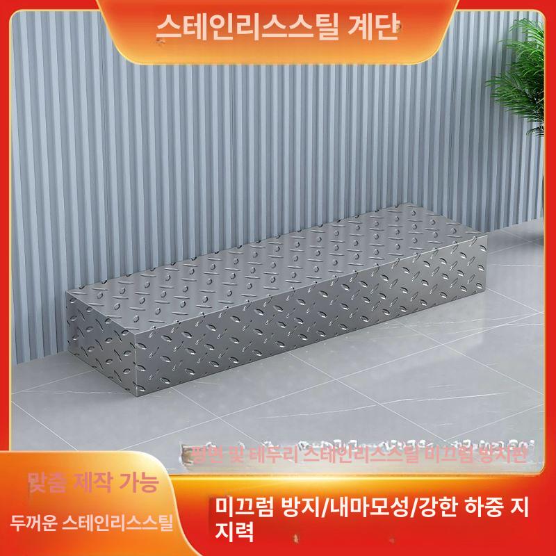 계단발판 스텐발판 미끄럼방지 상가 미끄럼 페달 작업발판 이중층 조합 80x30x18 36cm - 상세 이미지 5