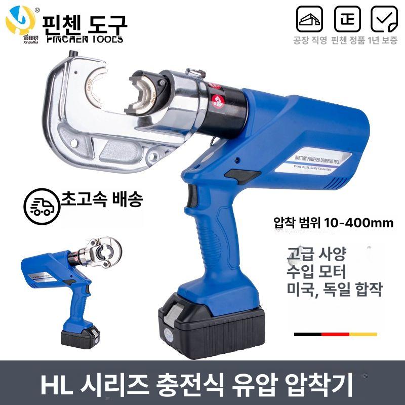 전동 압착기 유압 터미널 전선 슬리브 공압 전기공구 압축기 다용도 펜치 케이블 절연 공구 경제형 표준 디지털 EZ-300 - 상세 이미지 2