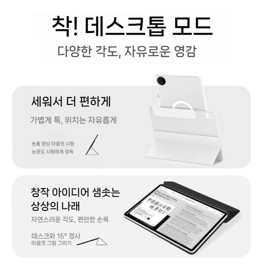 메이트패드 미니 프로 에어 케이스 회전 거치대 접이식 팬슬롯 커버 - 상세 이미지 3