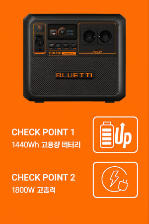 블루에티 AC180P 파워뱅크 (가방 포함 1440Wh 1800W) 차박 캠핑낚시