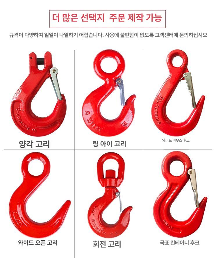 3톤 체인 슬링 호이스트 리프트 크레인 3톤 후크 와이어 2t 2m 이중 다리 - 상세 이미지 5