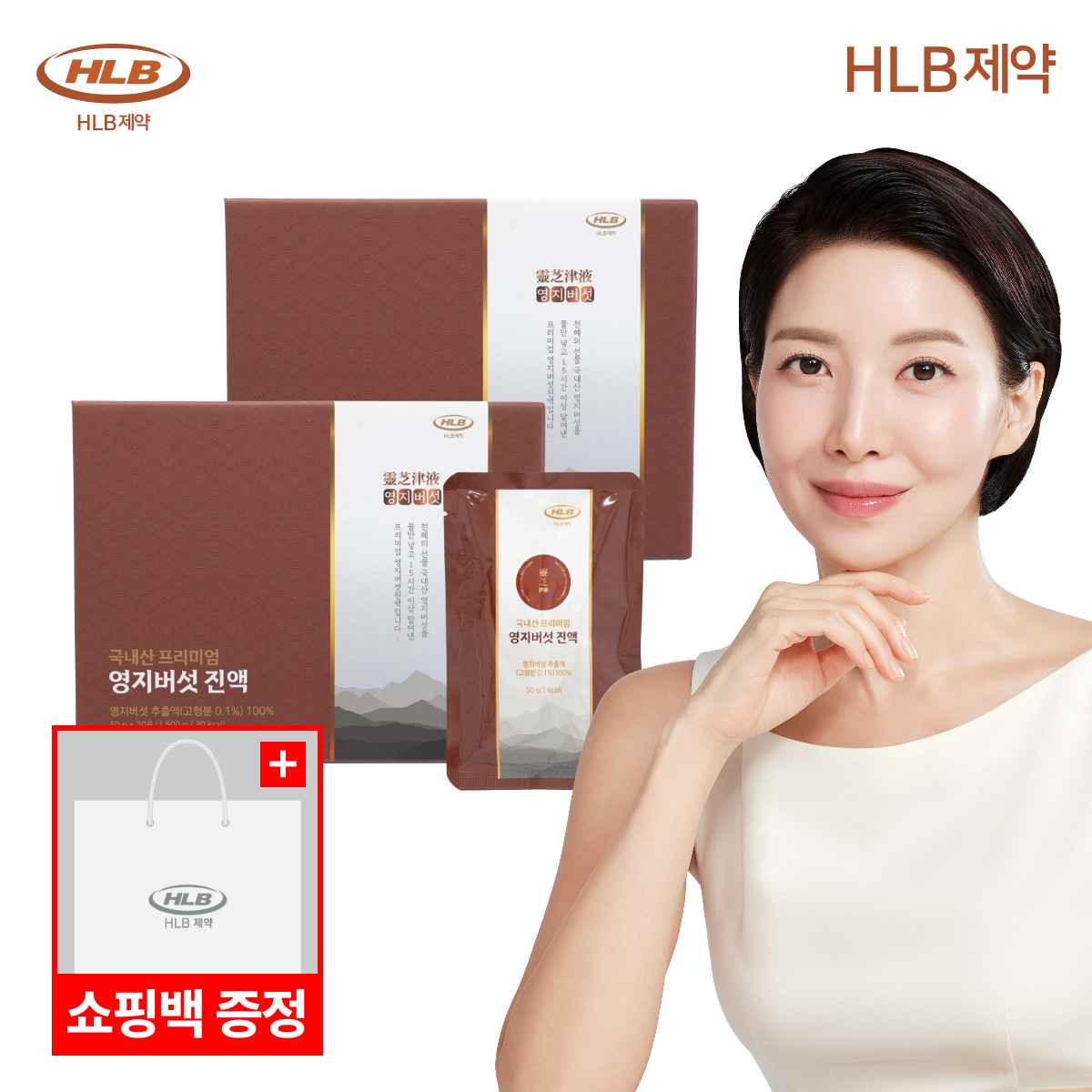 HLB제약 국내산 프리미엄 영지버섯 진액 무농약 액기스 30포 x 2개