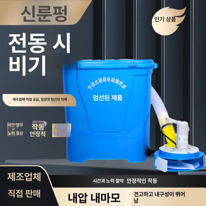 엔진 비료살포기 전동 퇴비 분무기 주입기 20A 포옹 전동 비료 분배기 8A 2.0kg - 상세 이미지 2