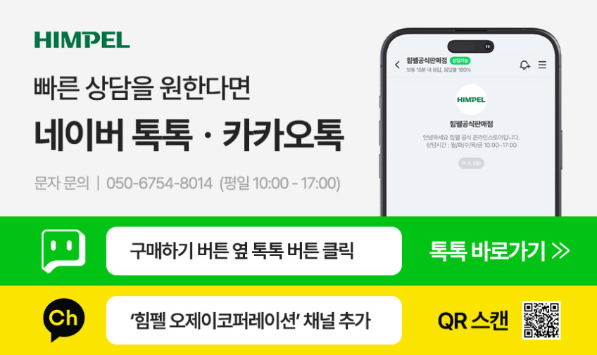힘펠 JV102 환풍기 욕실 화장실 판매처 상세 정보 이미지 4