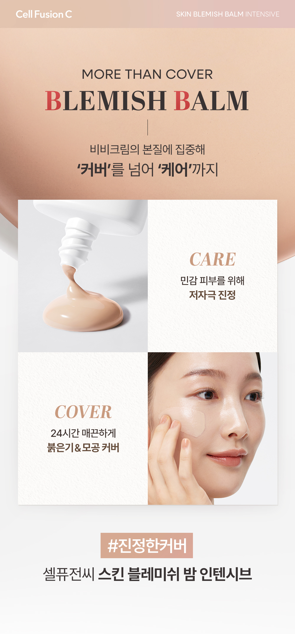cellfusionc anti-blemish camouflage complex tone-up cream