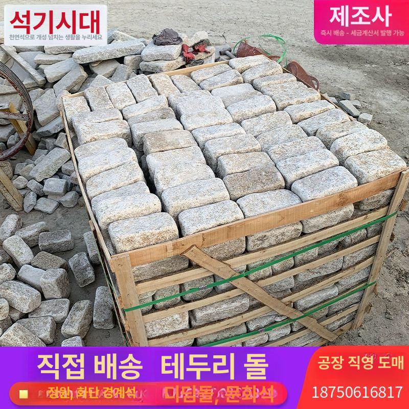 화강암경계석 조경석 장식 울타리 디딤석 판석 디딤돌 길이 10 10 5cm 1개 1.2kg - 상세 이미지 2