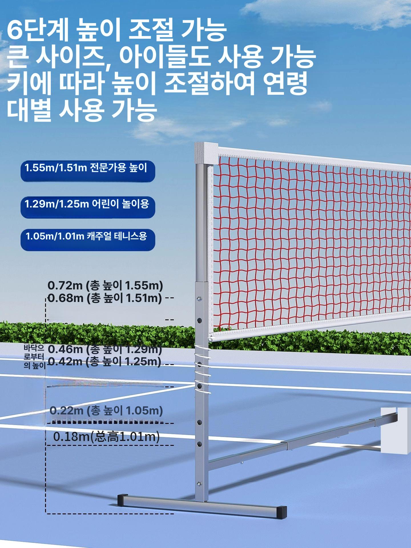 이동식 배드민턴 네트 배구 그물망 야외 지주대 4.1m - 상세 이미지 5