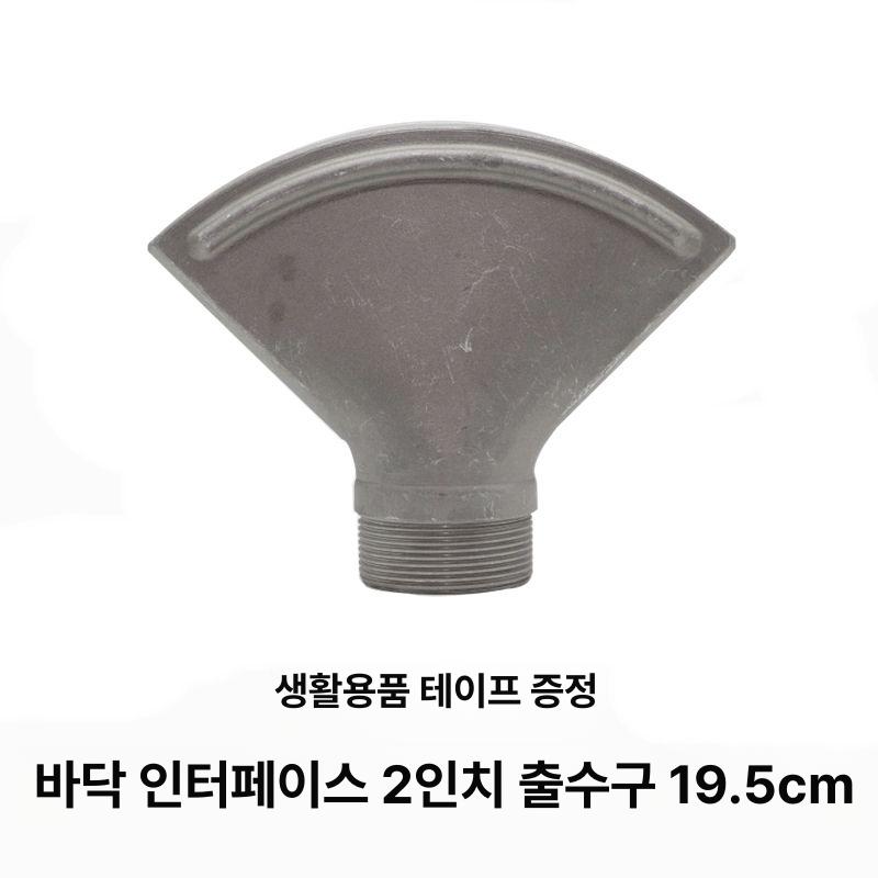 살수차 노즐 청소차 오리발 물대포 밸브 스프링쿨러 스프링클러 물청소 공사장 분사기 분사노즐 2인치 외나사 큰 오리입 - 상세 이미지 4