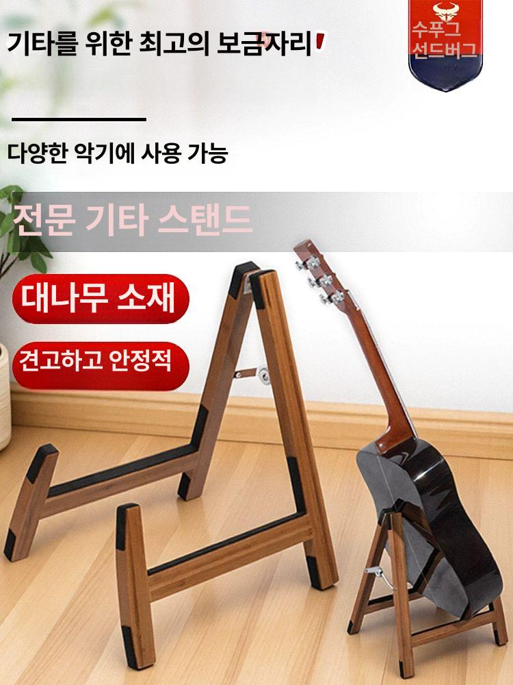 원목 기타 거치대 일렉 통기타 받침대 소형 바이올린 우쿨렐레 클래식 브라운 - 상세 이미지 2
