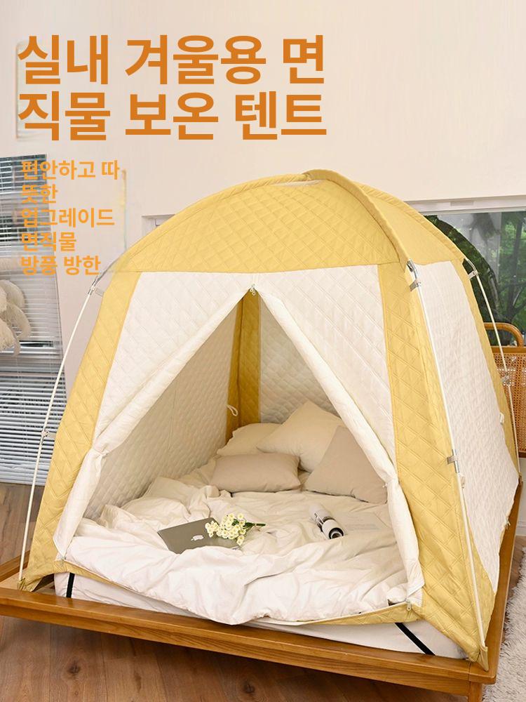 두꺼운 방한텐트 면 옐로우 누빔 원터치 난방 방풍 실내 따뜻한 거실 난방텐트 보온 실내용 1.2m 200x120x135cm A - 상세 이미지 2