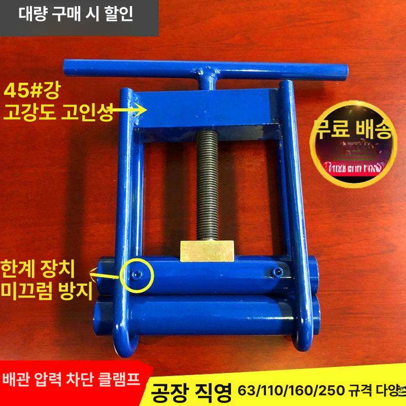 배관 클램프 파이프 집게 압착기 유압식 잡이쇠 행가 DN40 - 상세 이미지 2