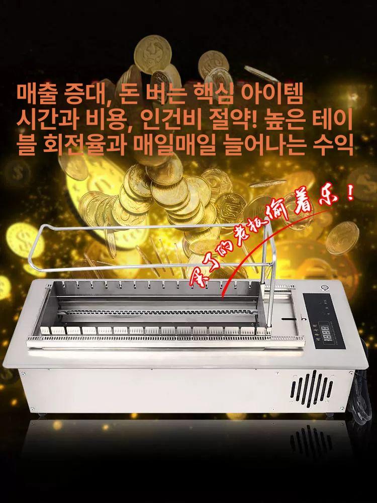 양꼬치 기계 회전식 오븐 스위치 숯불 무연 바비큐 야외 꼬치구이 스위치형 구이기 가정용 11개 3000W 터치스크린 무연 - 상세 이미지 5