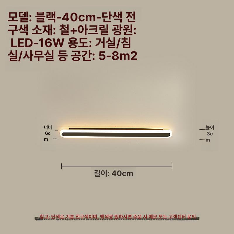 벽부착 램프 야외 벽등 벽부등 LED 모던 현관문 블랙40cm-단색 따뜻한 빛 이미지 6