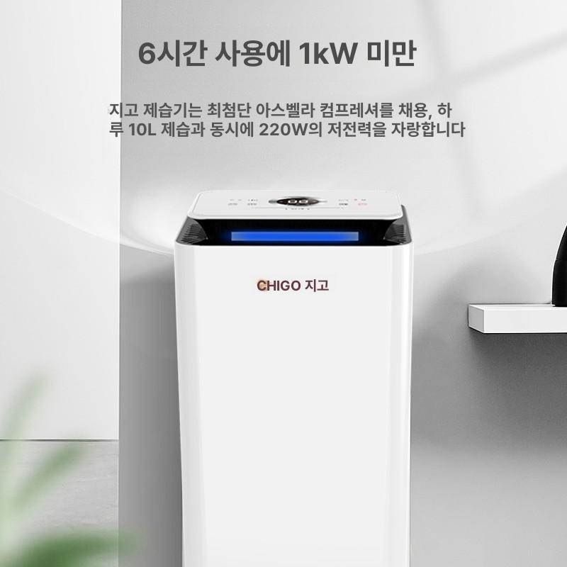 자연기화식 가습기 에어워셔 습도 조절 항균 살균 스마트미 ZG-FD1081WIFI D 12L 1-50 - 상세 이미지 4