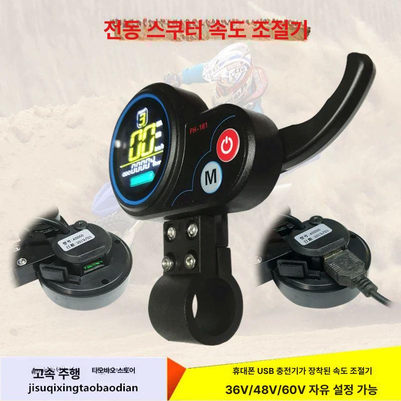 전동킥보드 컨트롤러 속도계 FH 181 36V속도조절기+컨트롤러1 - 상세 이미지 3