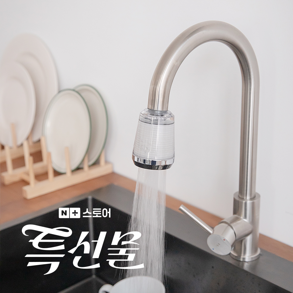 [6개월세트] 워터웰 싱크대 거위목 주방 수전 녹물제거 염소제거 필터 샤워기 헤드