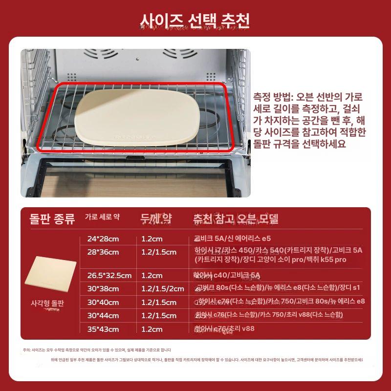 베이킹스톤 호환 내열성 핸들 돌판 고온천 베이킹 피자 30x40x1.2cm - 상세 이미지 5