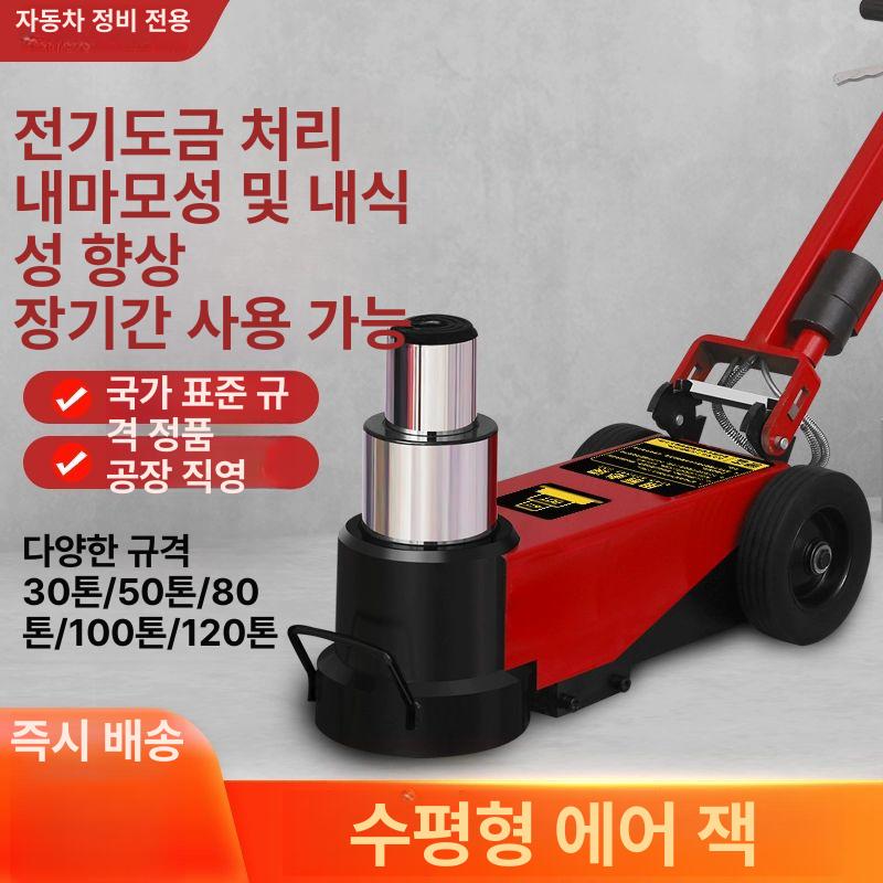 발톱 80톤 통통 통통이 유압자키 에어잭 40톤 30t 두꺼운 직선봉 - 상세 이미지 2