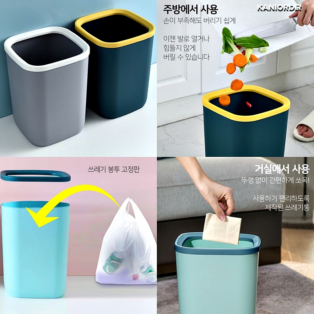 사각 쓰레기통 가정용 종량제 휴지통 10리터 예쁜 거실 주방 - 상품 이미지