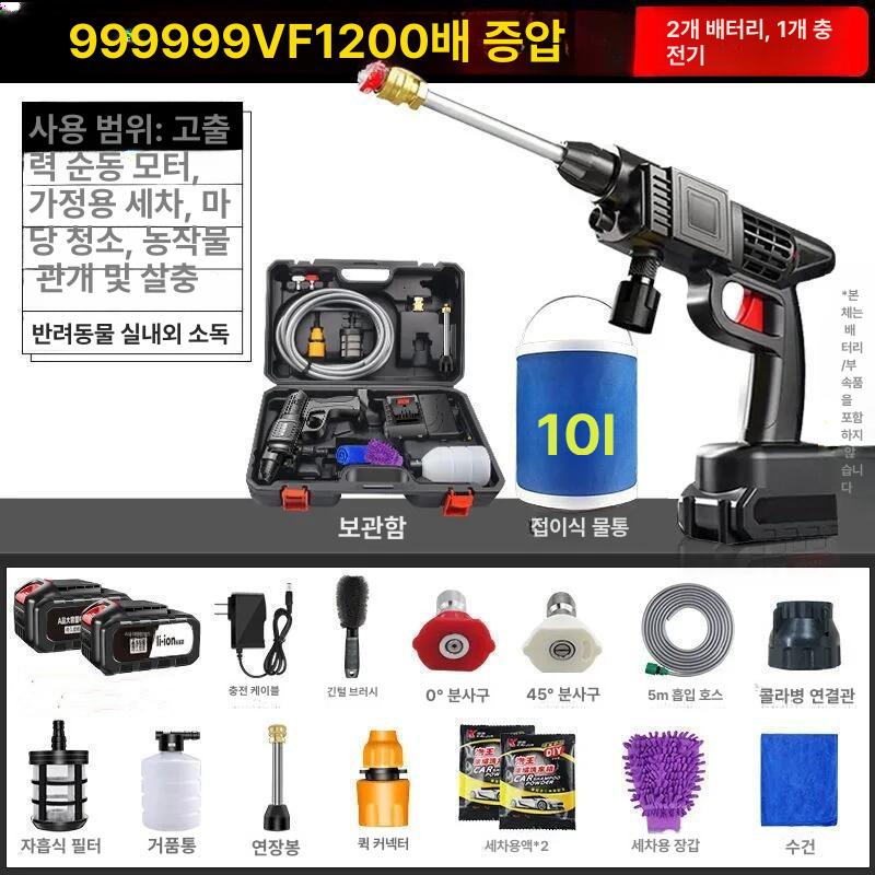 자동차고압세차기 전동 충전식 세차건 무선 9980VF 1배터리 스틸 표준형 999999VF 1배터리 스탠다드 킹 독일 고출력 세차기 손상시교환가능 이미지 7