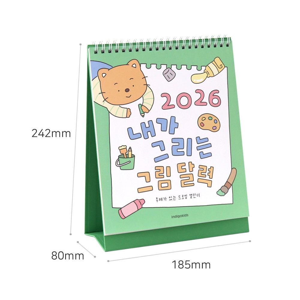 어린이달력 2026 년 탁상 달력 26년 아이방 내가 그리는 그림 인디고 이미지 6