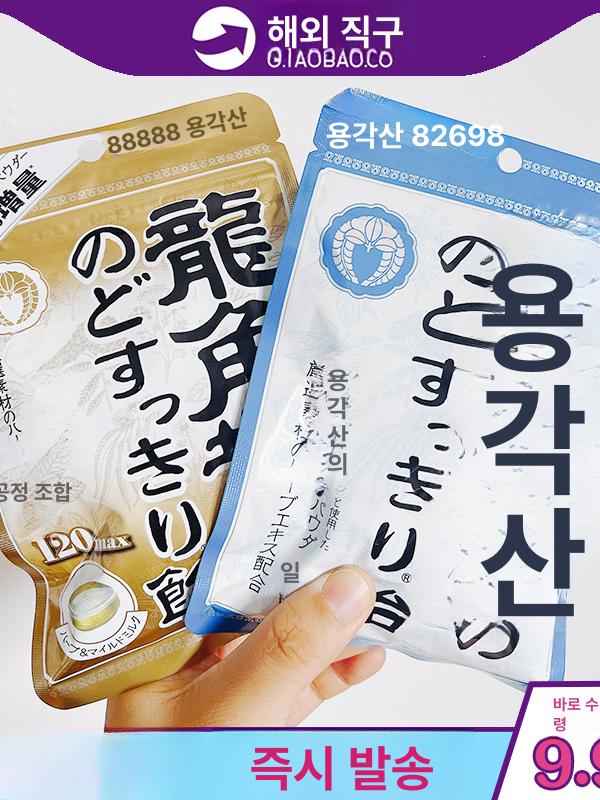 일본 사탕 용각산 스틱형 목캔디 일본사탕 시원한 상쾌한 일본간식 식후 식사후 용각산캔디 허니 밀크 스트립 40g 10개입 - 상세 이미지 2