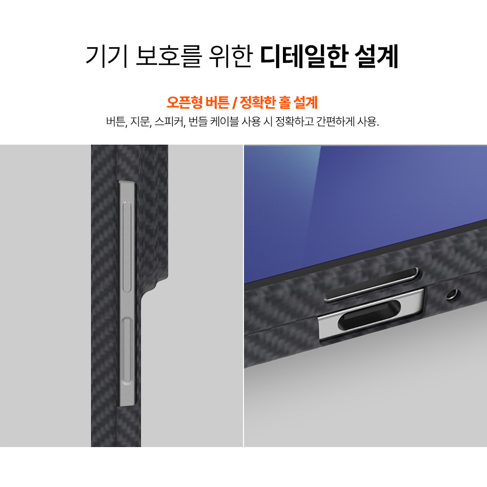 랩씨 맥세이프 카본 케이스 아라미드 슬림 커버 1500D 블랙, 갤럭시Z 폴드7 - 상세 이미지 4
