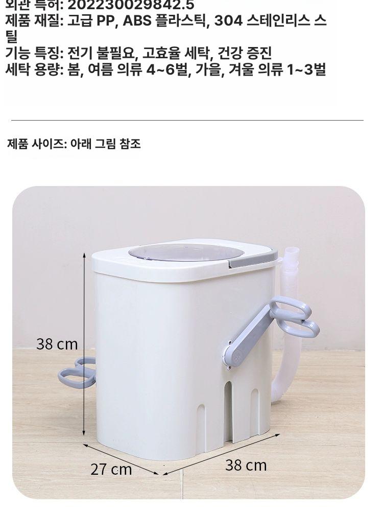 미니 세탁기 수동식 손세탁 탈수 손빨래 운동화 세탁전용 건조불가 여행용 양말 행주 일체형 메이란 세탁기 탈수기 얇은옷세탁및건조 - 상세 이미지 5