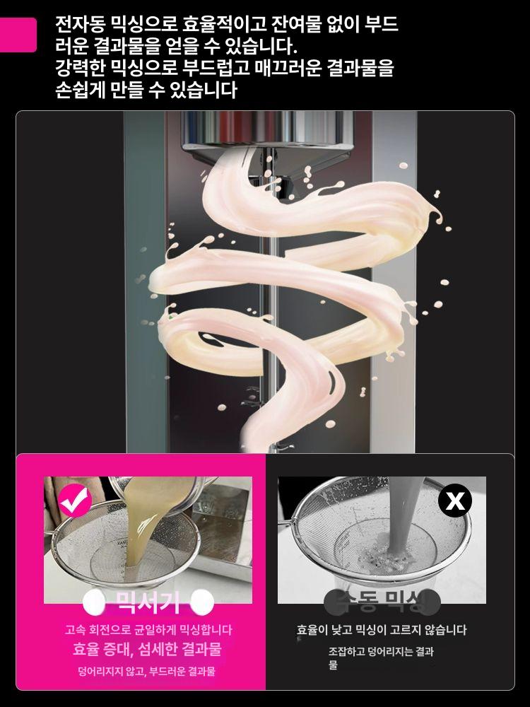 밀크 쉐이크 기계 자동 업소용 싱글 메이커 블렌딩 카페 2컵 A 스노우 G 컵 - 상세 이미지 4