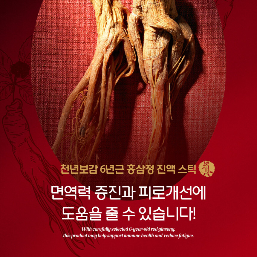 [총90포] 동국제약 천년보감 프리미엄 국내산 6년근 홍삼정 진액스틱 300g, 3개 - 상세 이미지 3