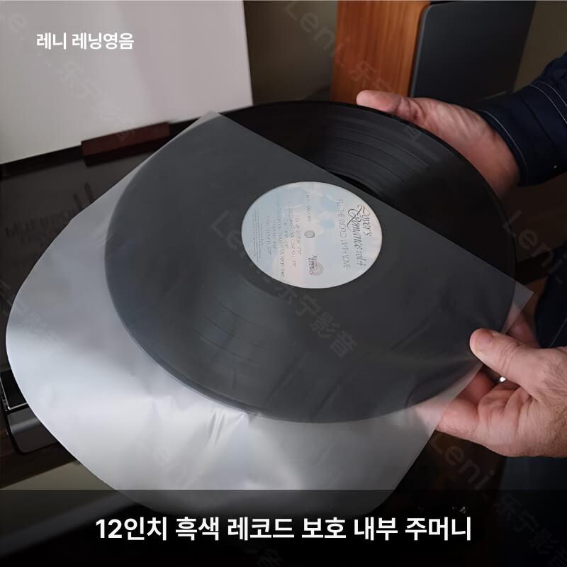 비침 있는 LP 보호주머니 보호비닐 음반 비닐 내부백 속비닐 레코드 엘피 12인치 내지 100장 - 상세 이미지 2