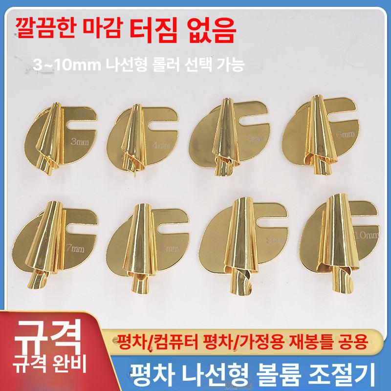 공업용 미싱 노루발 말아박기 재봉틀 부속품 밑단 재봉용 나선형 패턴 퀼트 용품 3mm 스탠다드컬러 - 상세 이미지 5
