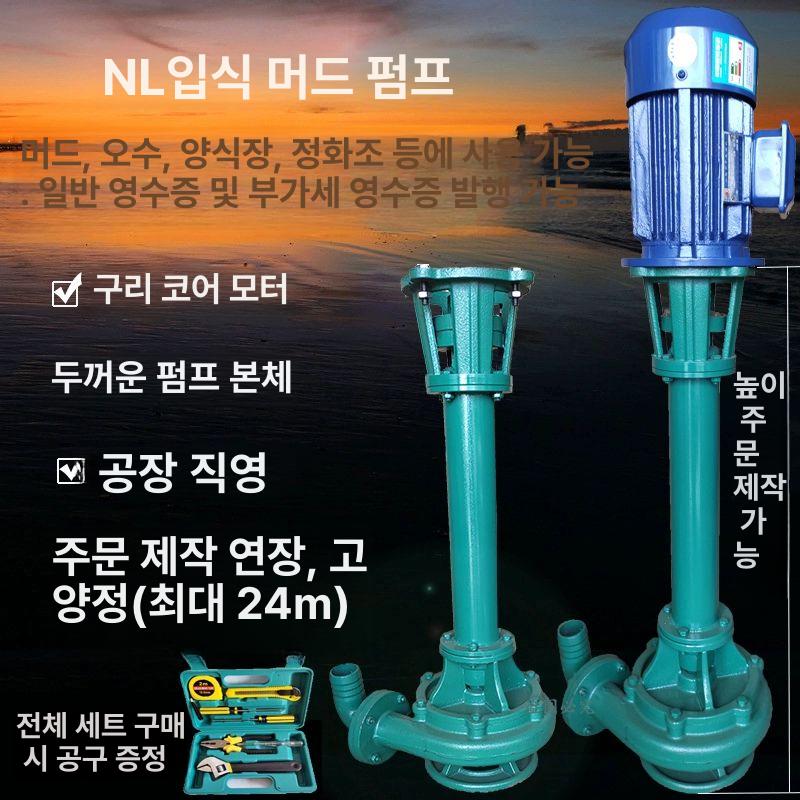 슬러지펌프 수직 펌프 하수 흡입 양수기 축사오물 단일 펌프 1.5kW 0.8m 2인치 - 상세 이미지 2