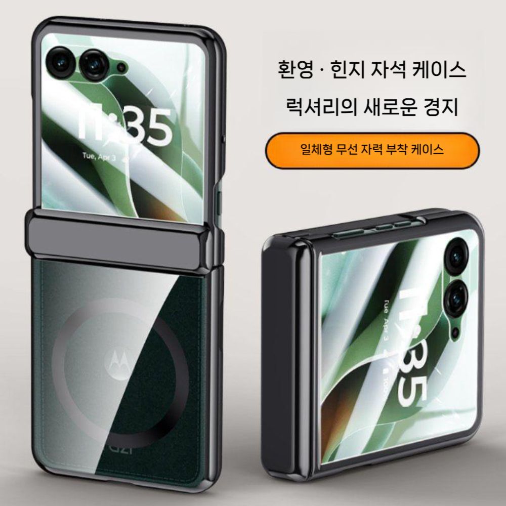 모토로라 레이저60 울트라 케이스 힌지 보호 맥세이프 투명 액정 아크릴 풀커버 - 상세 이미지 2