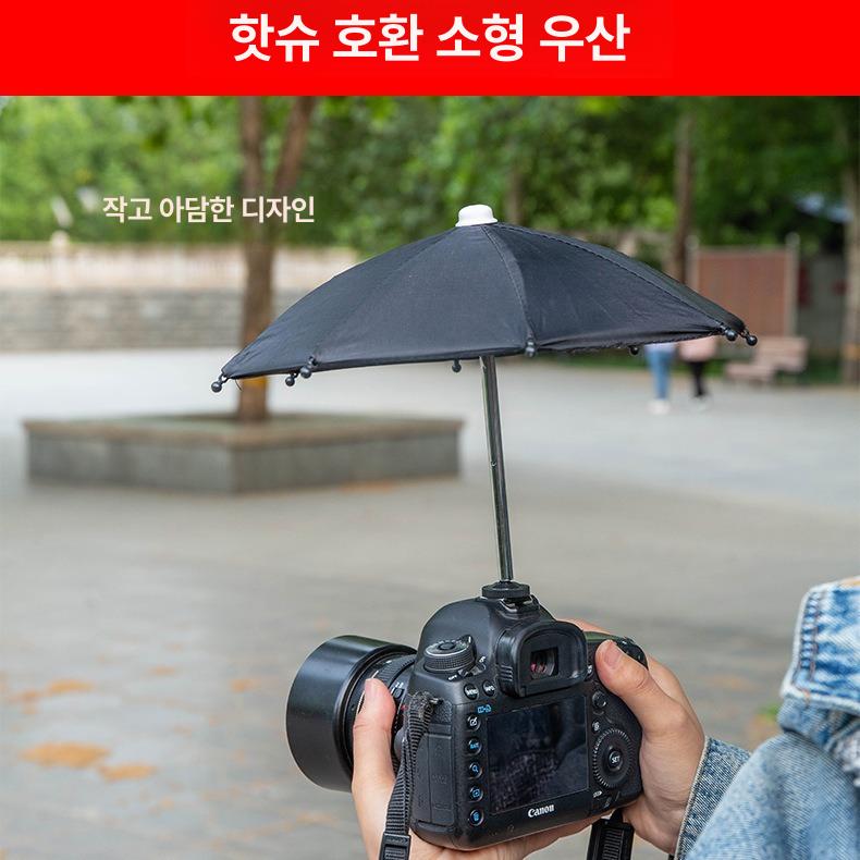 카메라 우산 촬영용품 야외 DSLR 엄브렐라 클램프 스몰 카모플라주 27cm 회전식 짐벌 - 상세 이미지 3