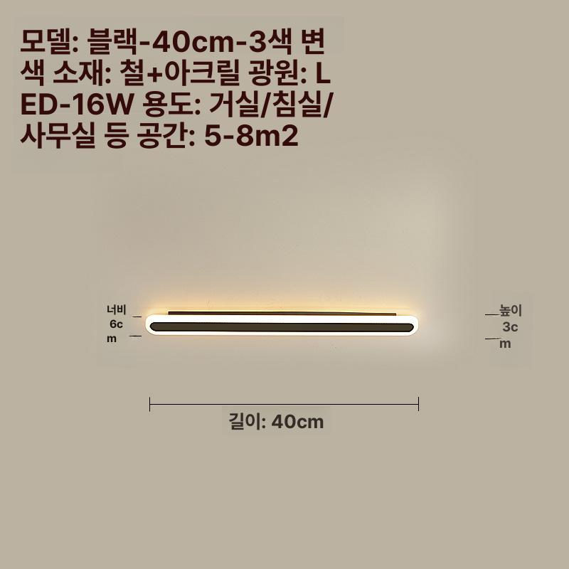 벽부착 램프 야외 벽등 벽부등 LED 모던 현관문 블랙40cm-단색 따뜻한 빛 이미지 7