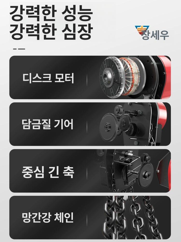 전동 체인 호이스트 와이어 크레인 윈치 도르레 전동윈치 산업용호이스트 중량물리프트 업그레이드 5t 9m 380v - 상세 이미지 4