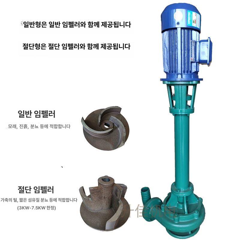 슬러지펌프 수직 펌프 하수 흡입 양수기 축사오물 단일 펌프 1.5kW 0.8m 2인치 - 상세 이미지 4