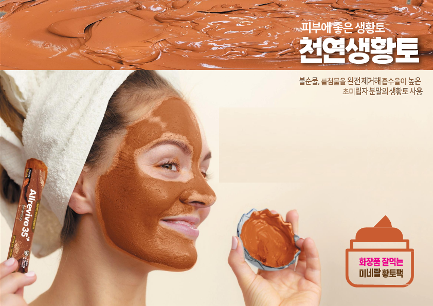 5개 워시오프팩 천연 모공 황토 피지 미네랄 여드름 사해수 수분 보습 - 상세 이미지 2
