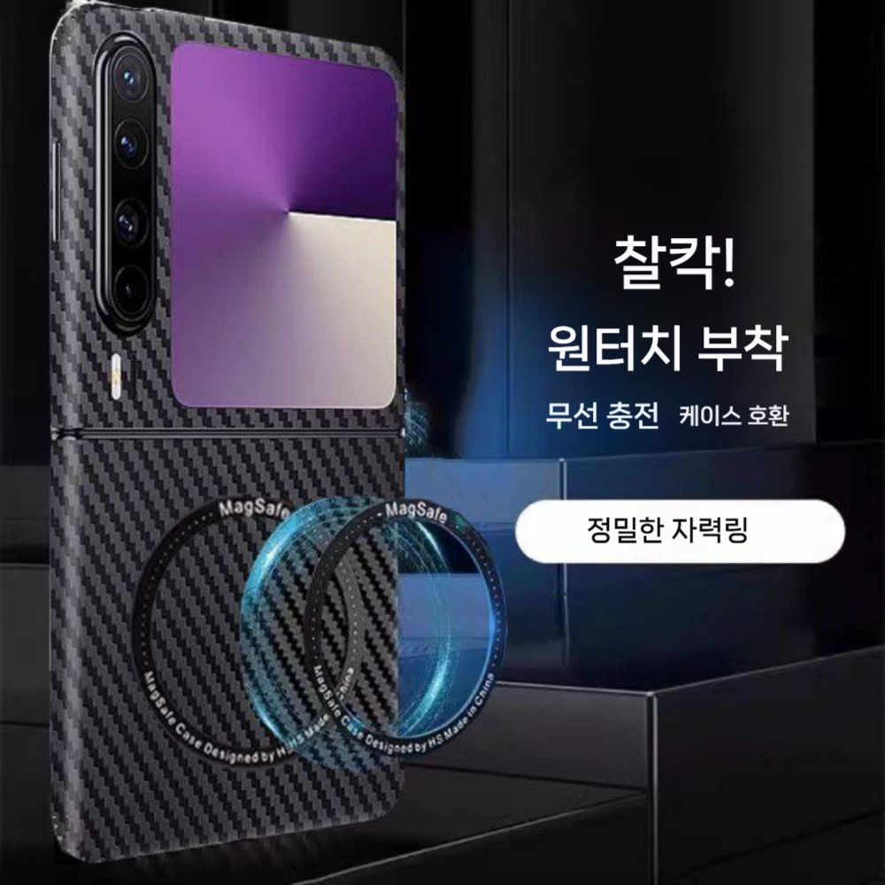 모토로라 레이저60 울트라 케이스 맥세이프 자석 카본 블랙 커버 - 상세 이미지 2