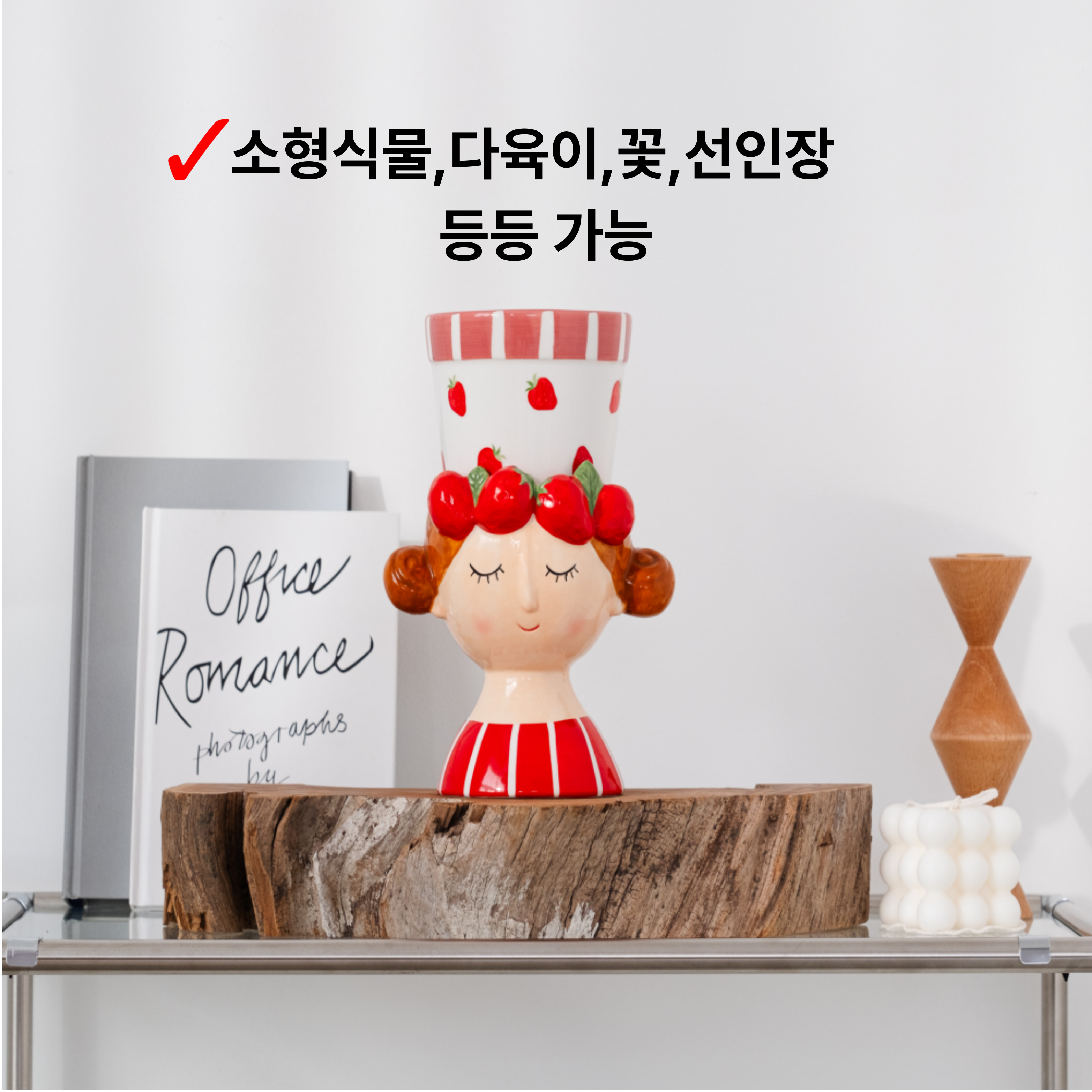 퀸앳가든 세라믹 튼튼한 딸기화분 소형화분 이미지 6