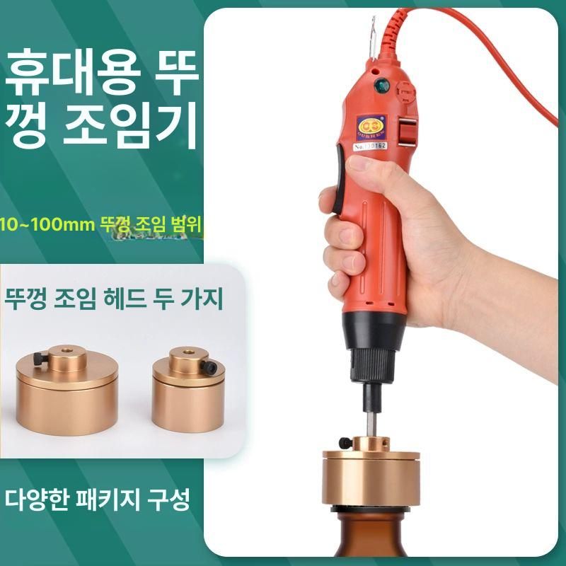 전동 캡핑기 플라스틱 씰링 조임기 핸드 마개 병뚜껑 밀봉기 - 상세 이미지 2